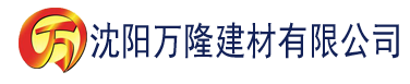 沈阳香蕉视频下载下载建材有限公司_沈阳轻质石膏厂家抹灰_沈阳石膏自流平生产厂家_沈阳砌筑砂浆厂家